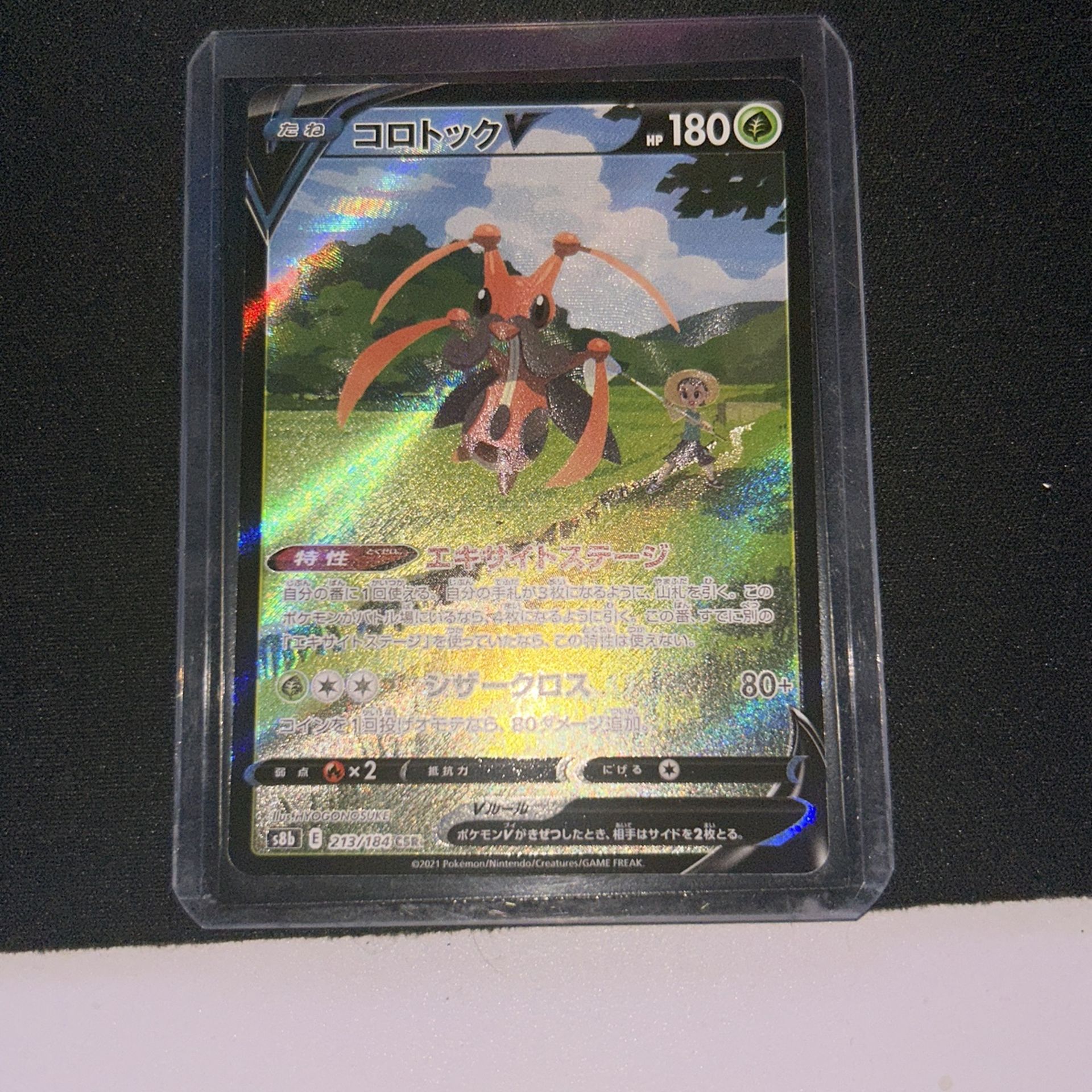 Japanese Alt Art