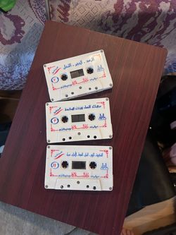 Arabic Audio Cassette Tapeقران كريم