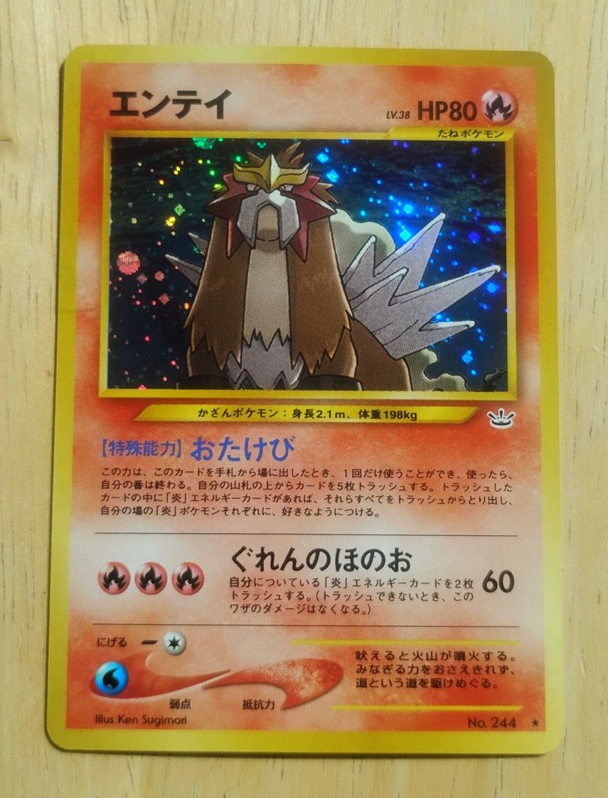 LP WOTC Japanese Holo Swirl Entei No. 244 Neo Revelation Set Pokemon Card