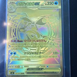 👑Mega Greninja ex MUR Gold 120 Ninja Spinner Pokemon TCG Japanese MINT