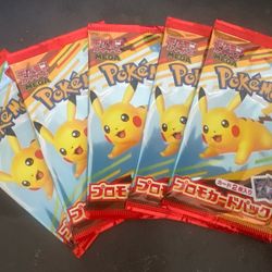 Pokemon - McDonald’s Pikachu Promo