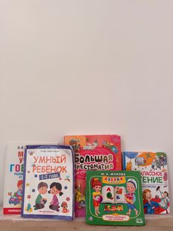 Russian Children's Books Set of 6