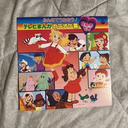 Anime compilation vinyl record!