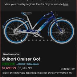 Shibori Beach Cruiser Electric Assist