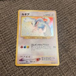 Japanese Lugia