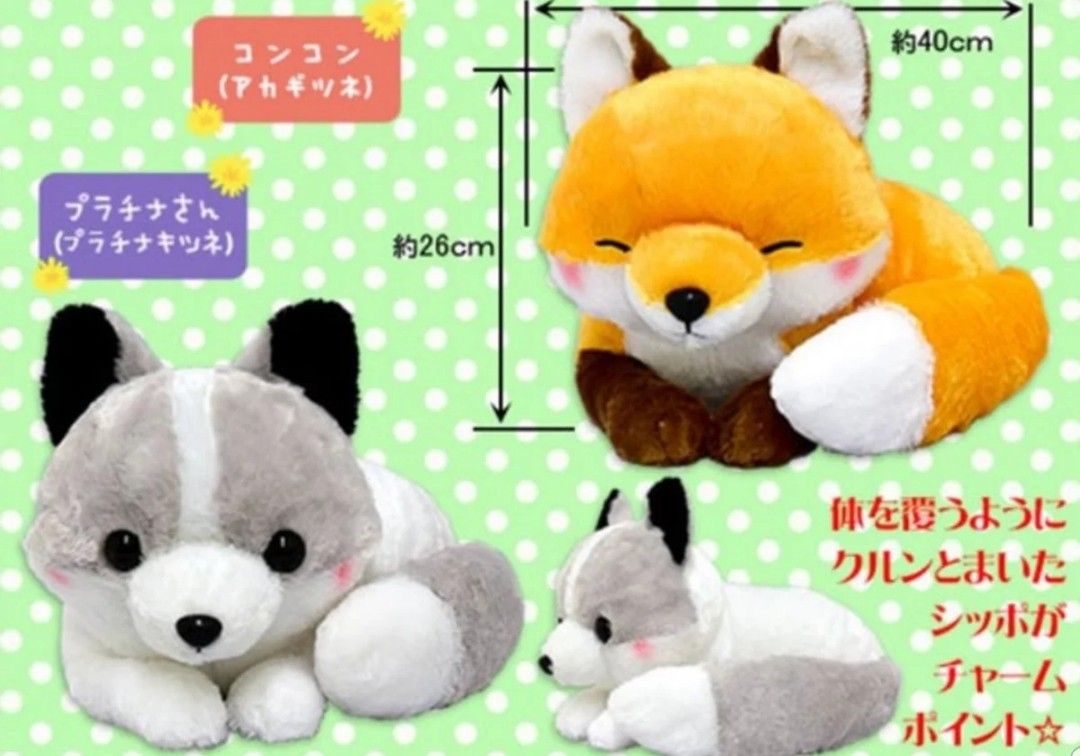 Kogitsune konkon fox store plush