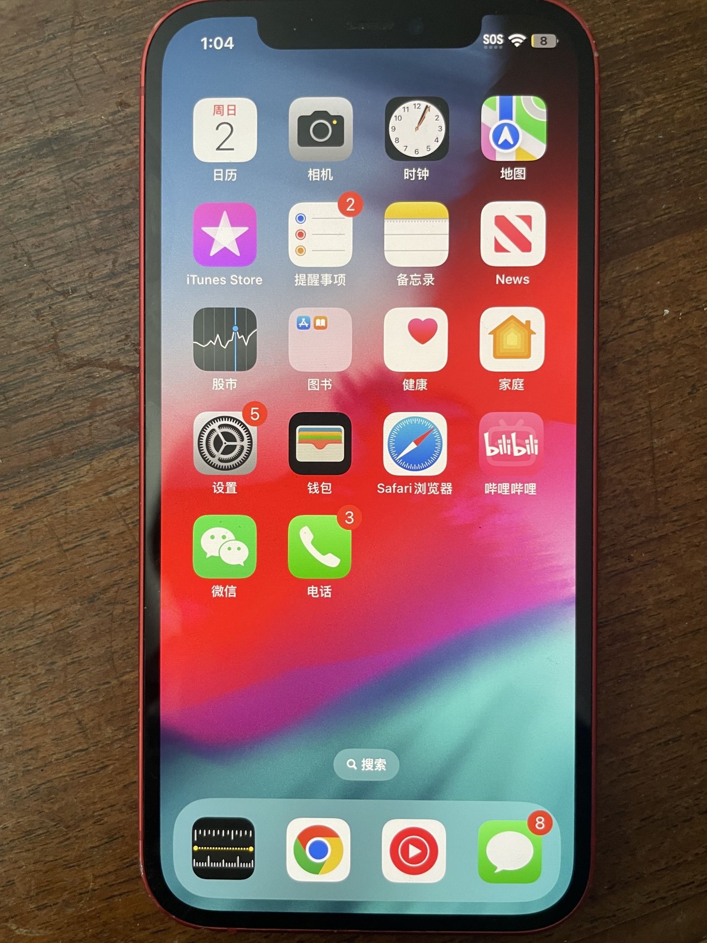 iPhone 12 64gb