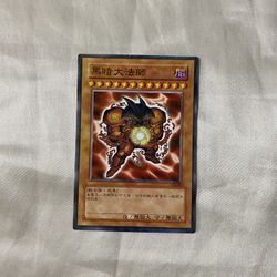 RARE! Japanese Exodia Card