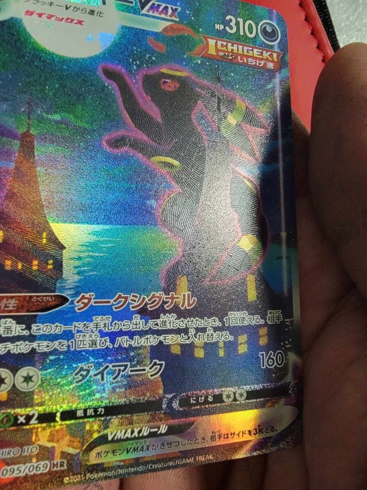 Moonbreon