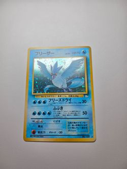 Pokemom japanese  fossil Articuno NM