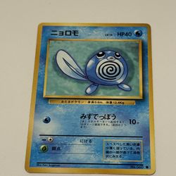 Vintage Poliwag Pokemon Card No.060 1996 JAPANESE Base Set Nintendo From Japan