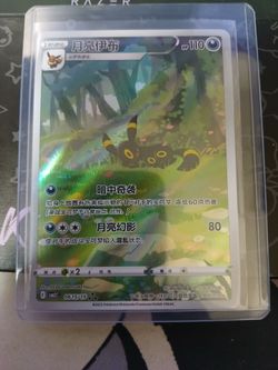 Umbreon 615/15 Chinese gem pack 2