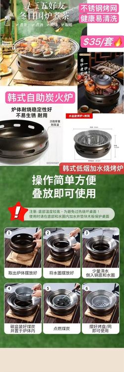 Korean-Style Charcoal Grill Set – $35/Set 🔥