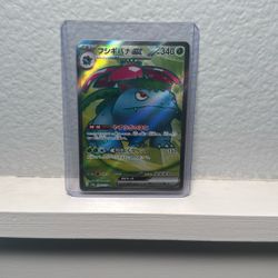 Pokemon Card Japanese Venesaur