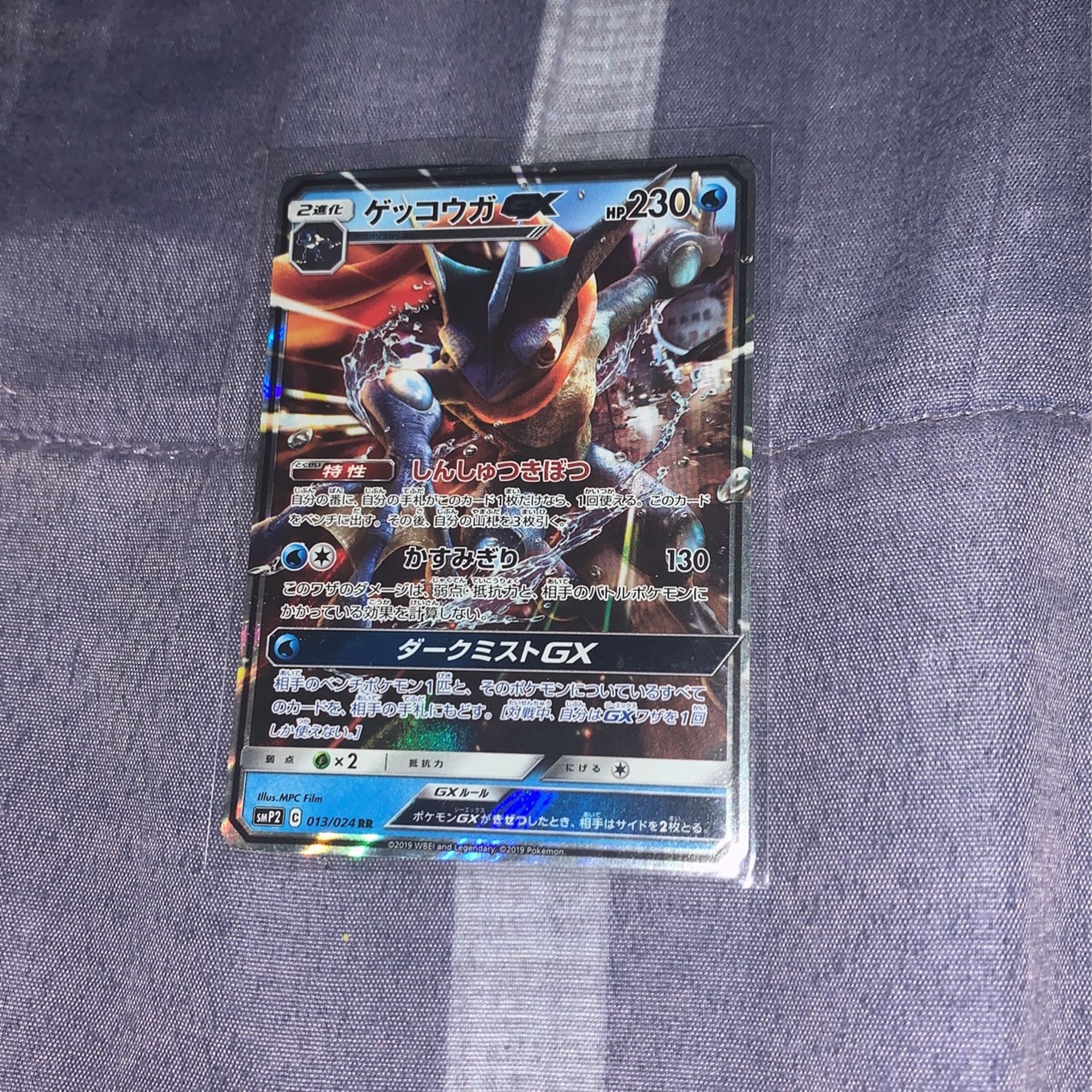 Ultra Rare Greninja Gx 013/024 Japanese Card Pokemon Mint