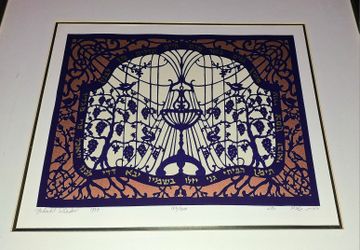 Yehudit Shadur 1977 Serigraph Print