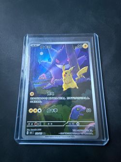Chinese 151 Gengar Pikachu