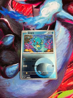 Horsea #501 Pokemon TCG Chinese Gem Pack 5
