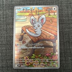 Pokemon Japanese Black Bolt