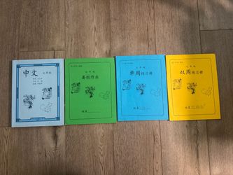 Chinese Grade 7 Textbook and Workbook Set