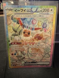 Eevee SR Festival Terastal 