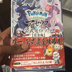 Pokemon LEGENDS Arceus Official Guidebook Complete Edition Game Strategy 
