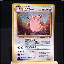 Clefable No36 - Jungle Holo  - Japanese -‼️Mirrored Double Swirl‼️- WOTC - LP