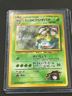 Erika's Venusaur Japanese Holo Pokémon Card No. 003