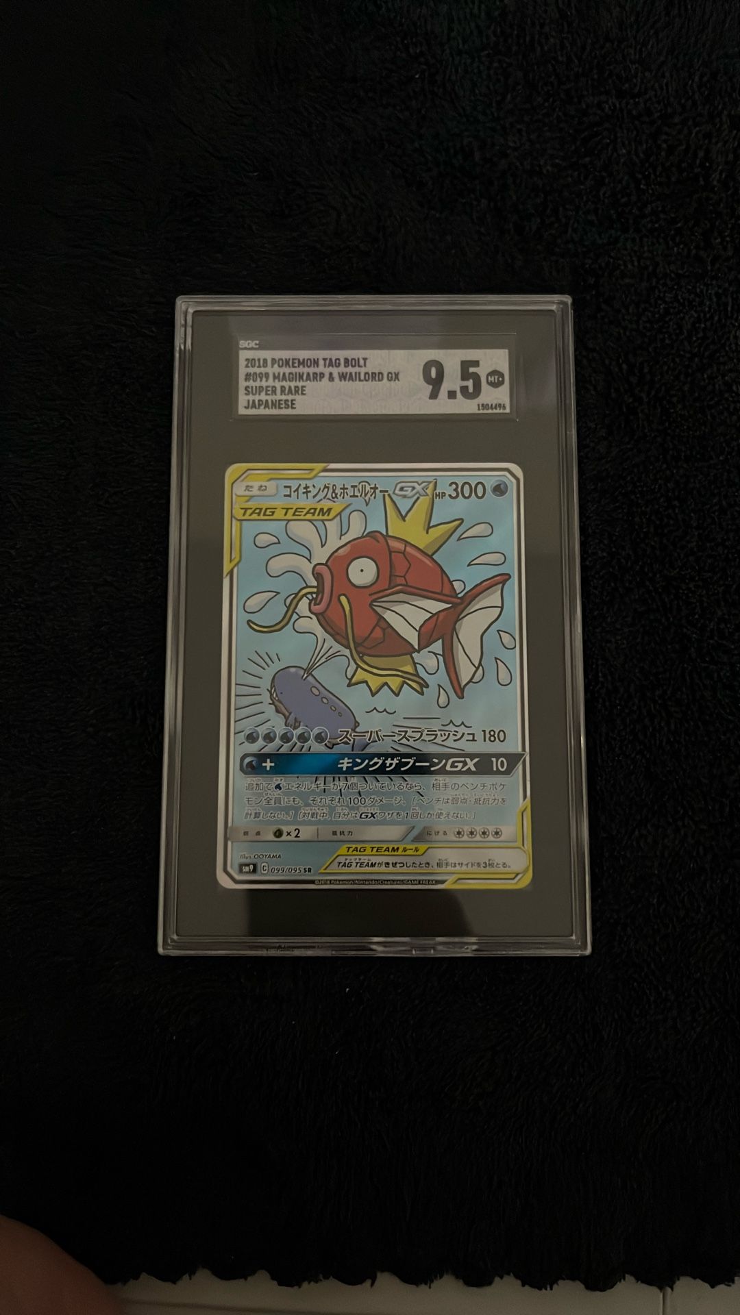 Pokemon Japanese Magikarp And Wailord 099