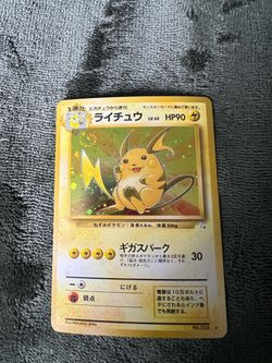 Raichu fossil Japanese
