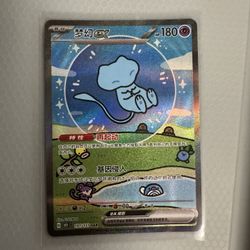 NM Pokemon TCG S-Chinese 151 Bubble Mew ex 191/151 SAR