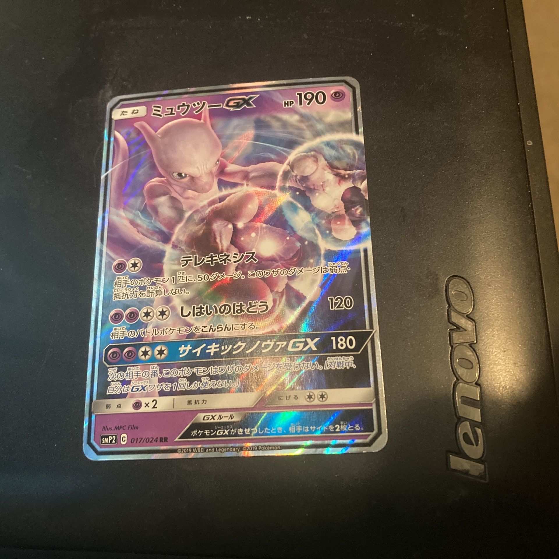 Jpnse 017/024 Mewtwo Gx