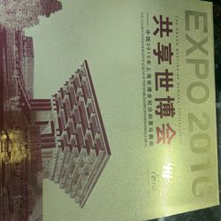 World Expo 2010 Shanghai China Stamp album