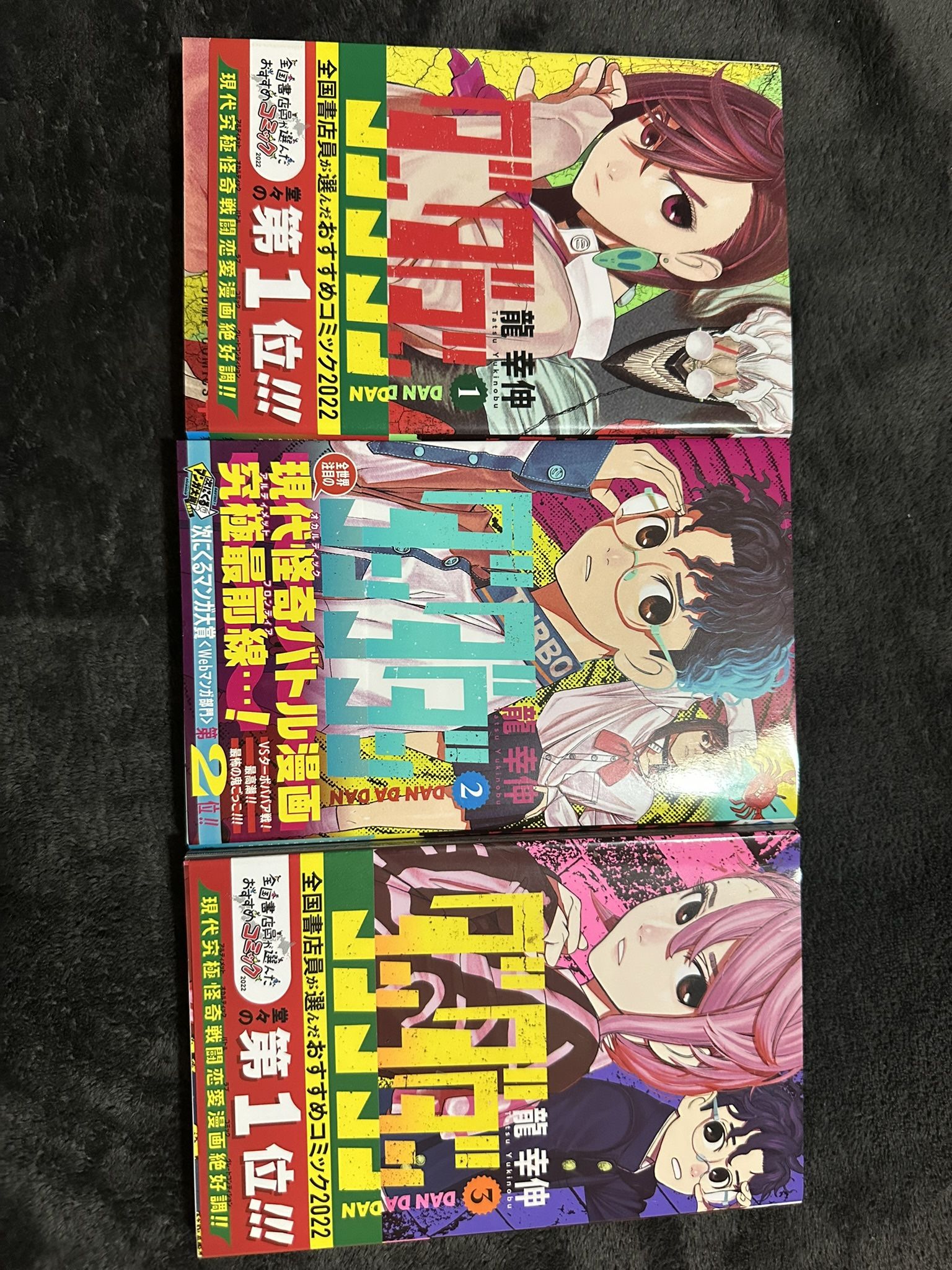 Dandadan Manga Volumen 1,2,3 Japanese Edición