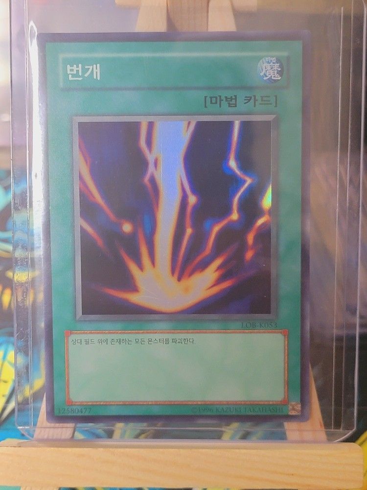 YUGIOH Raigeki LOB-K053 Super Rare Mint