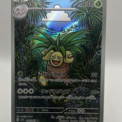 Pokemon Japanese Mega Brave Exeggutor AR Card # 066/063