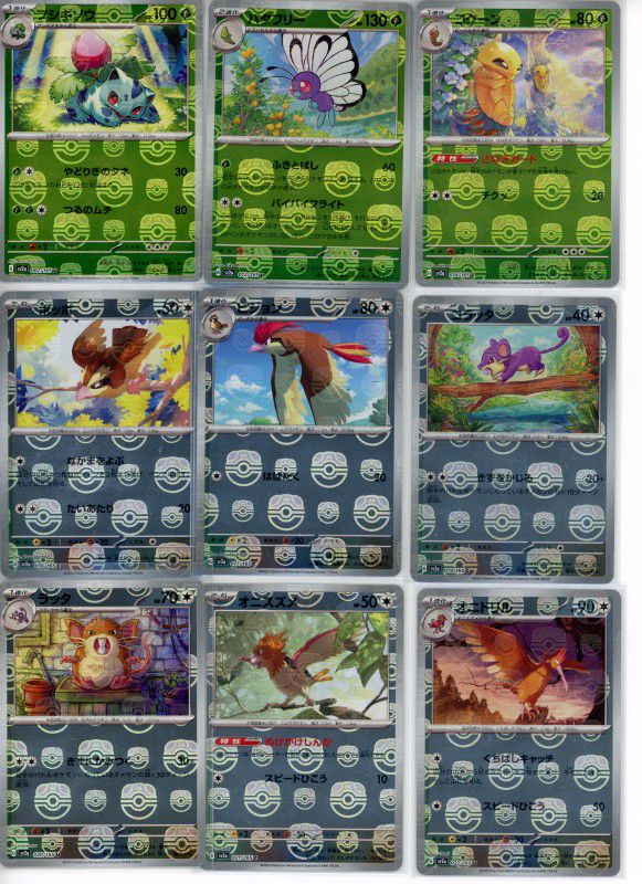 Pokemon Cards - Scarlet & Violet Japanese (JP) 151 Masterball Lot (Raw, Mint-NM)