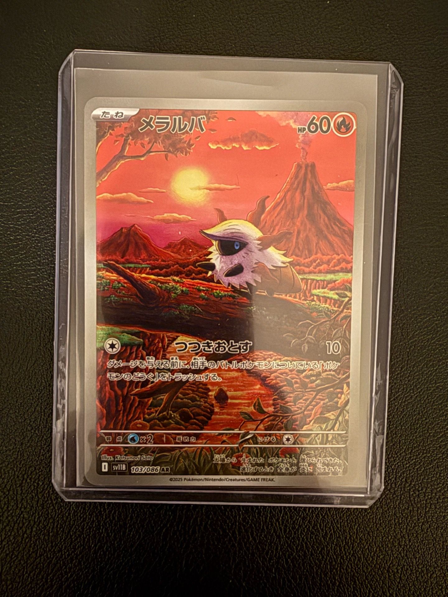 Larvesta Full Art (Japanese)