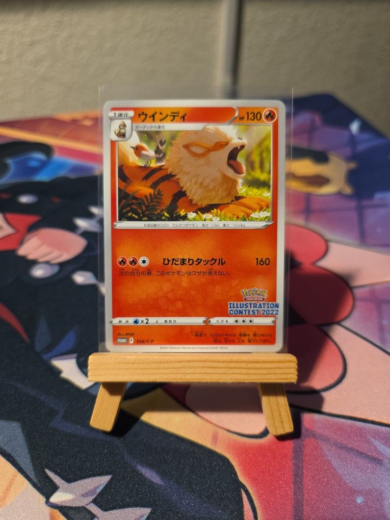 Arcanine