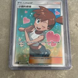 Misty’s Favor Pokemon Card