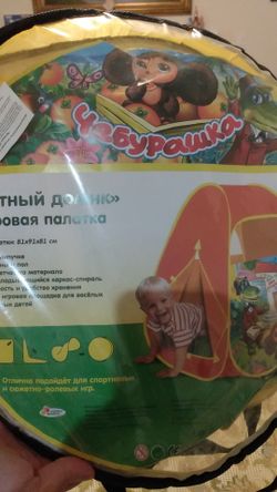 Baby Play house