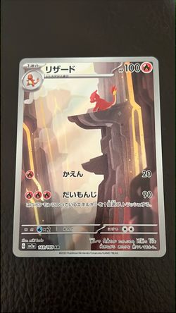 Charmeleon