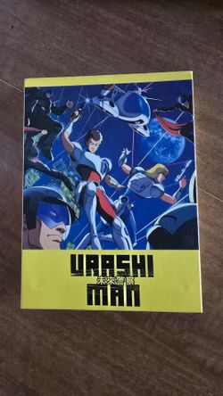 Future Police Urashiman DVD box set