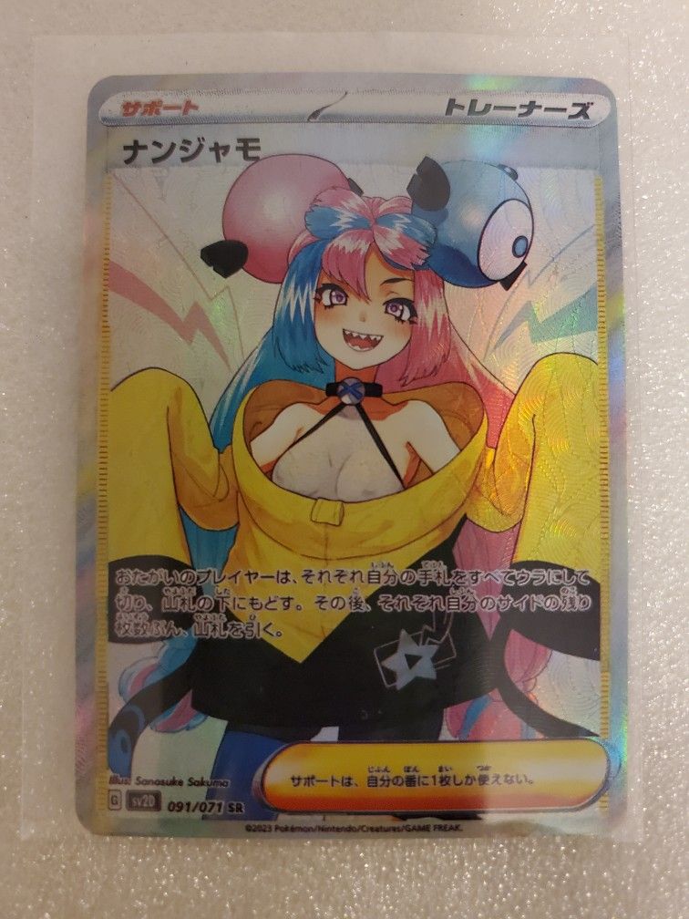 New Iono Pokemon Anime Waifu Sexy Goddess Doujin Card TCG CCG