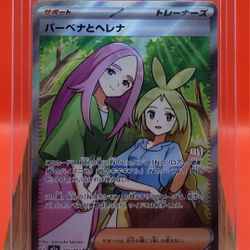 Pokemon: MEGA Dream ex: Anthea and Concordia SR 221/193 (Japanese), FP, Mint