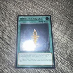 Rank Up Magical Astral Force