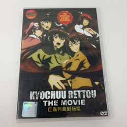 Kyochuu Rettou The Movie DVD Anime 