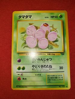 VINTAGE 1996 JAPANESE POKÉMON JUNGLE SET. EXEGGCUTE NO. 102. NM. NEVER PLAYED.