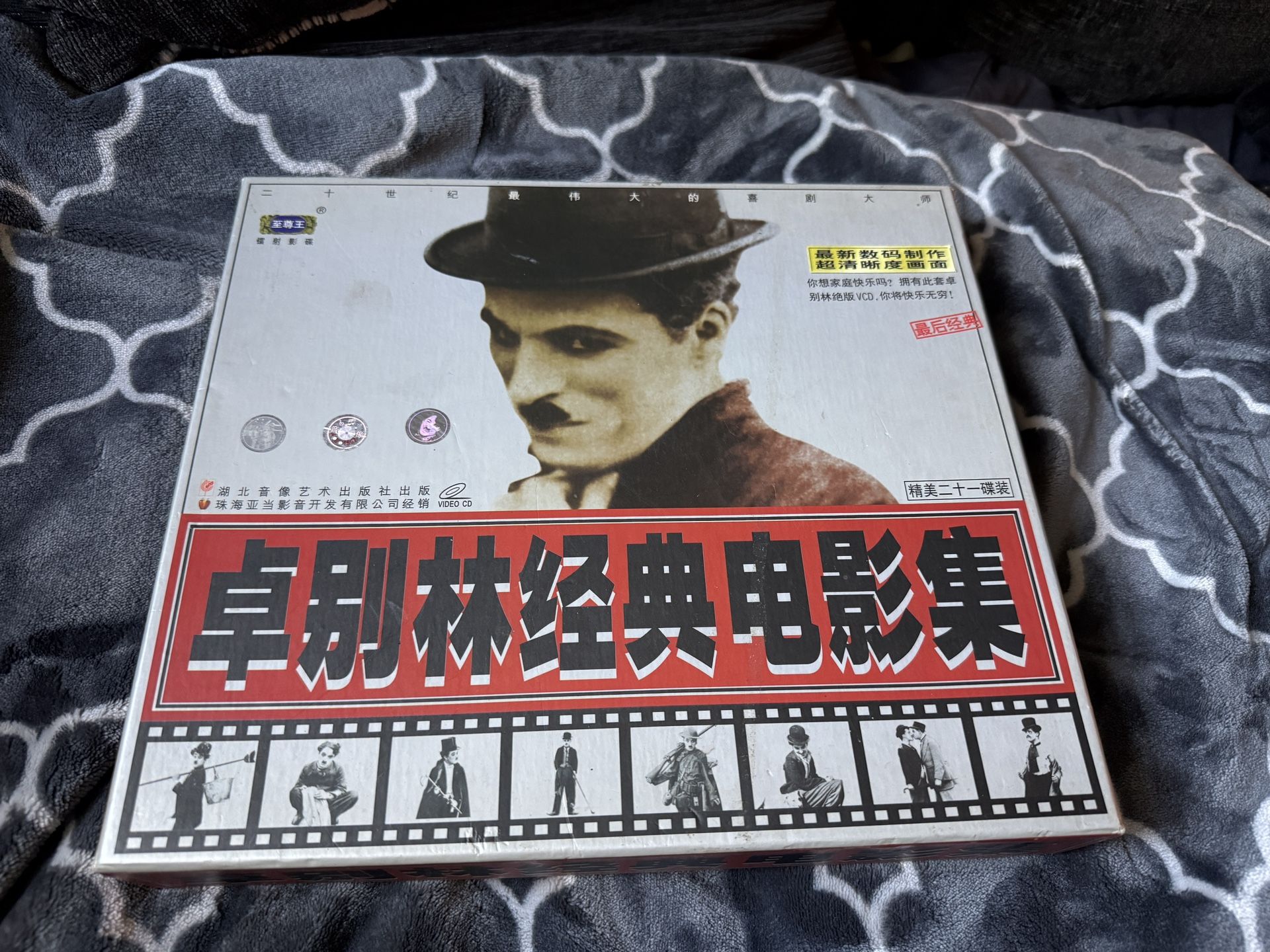 Charlie Chaplin VCD / DVD Movies Box Set! Rare!
