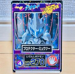 1998 Mewtwo Promo - Pikachu The Movie